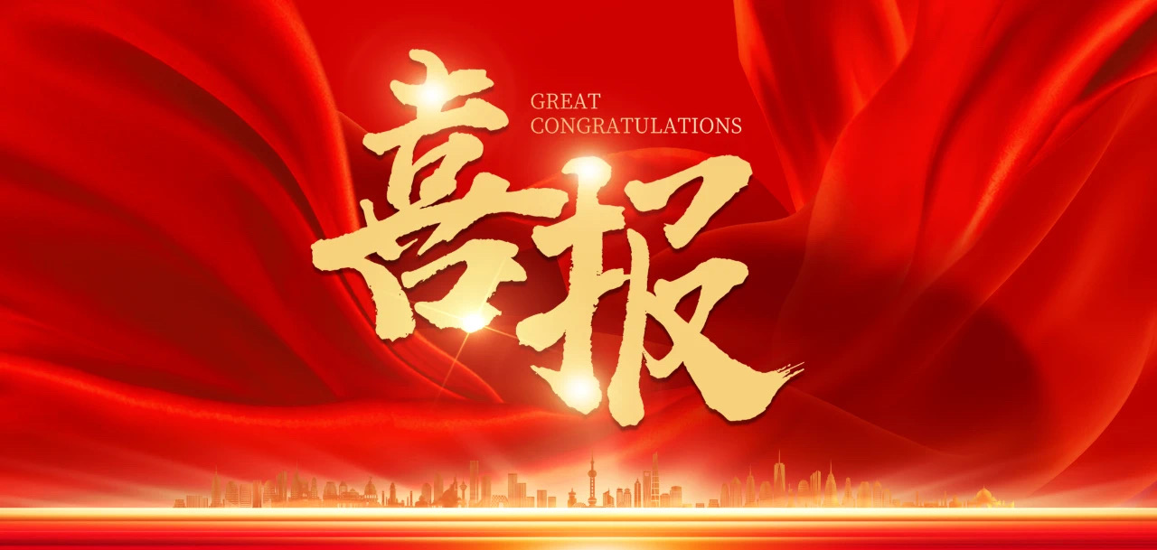 雅合科技荣获中国腐蚀与防护学会2024年度科学技术奖